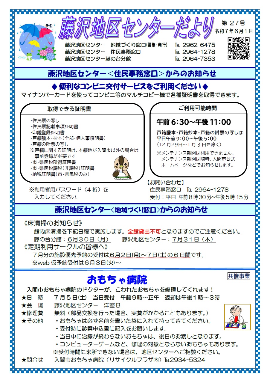 6月1日号