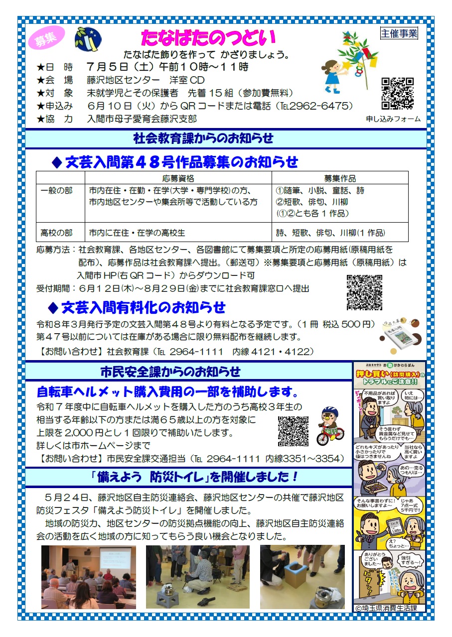 6月1日号