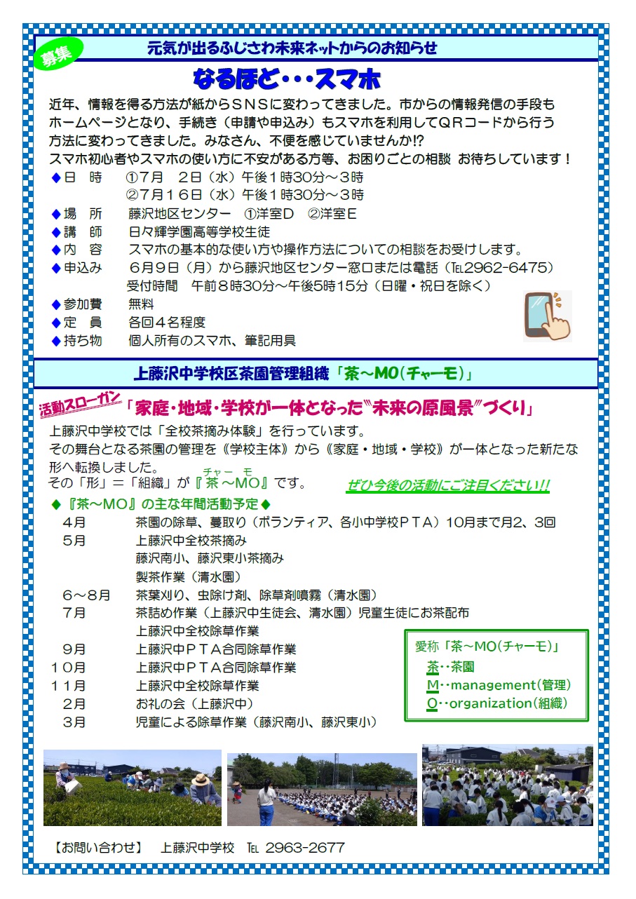 6月1日号
