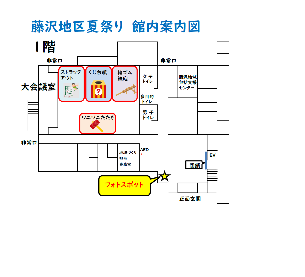 館内案内図