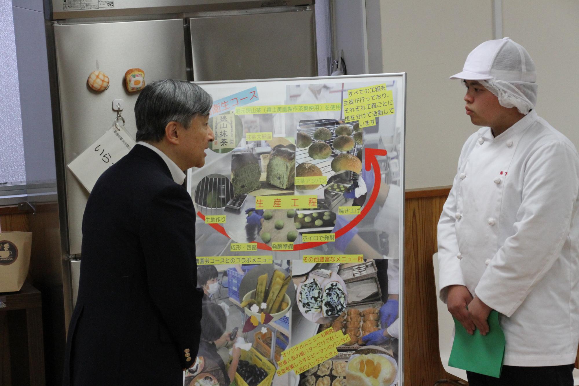 職業学科（作業学習）の取組御聴取