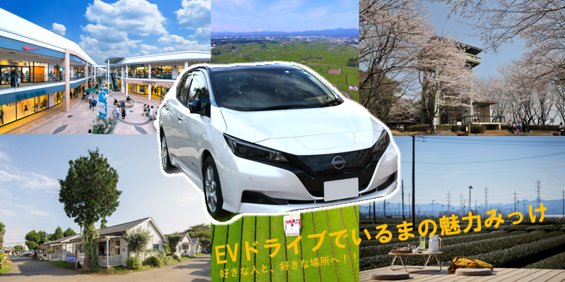 公用EV（電気自動車）シェアリングのご案内ページへのリンク