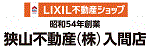 狭山不動産株式会社