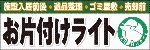 東京遺品整理サービス広告