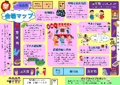 会場マップ