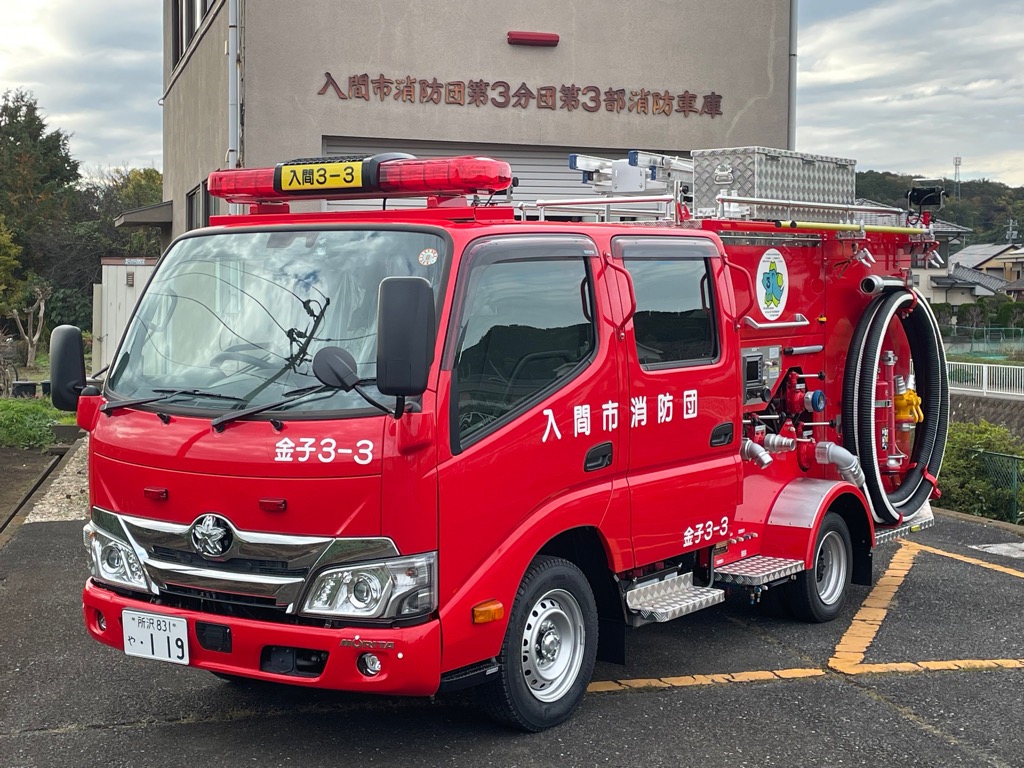 第3分団第3部車両