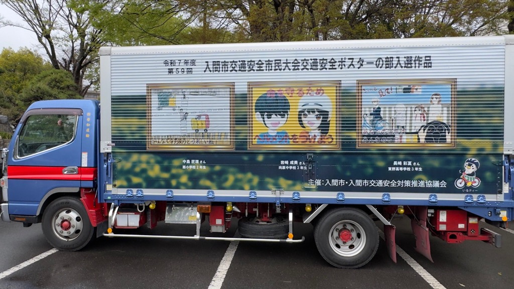 ラッピングトラック