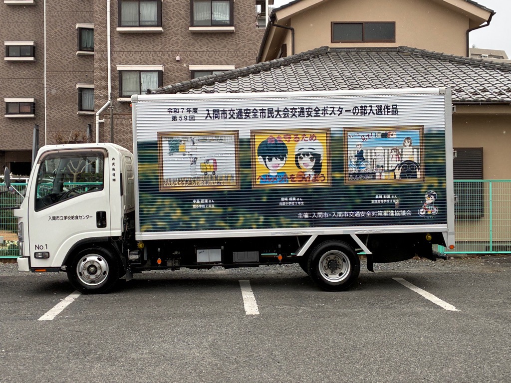 ラッピングトラック（給食センター配送車）