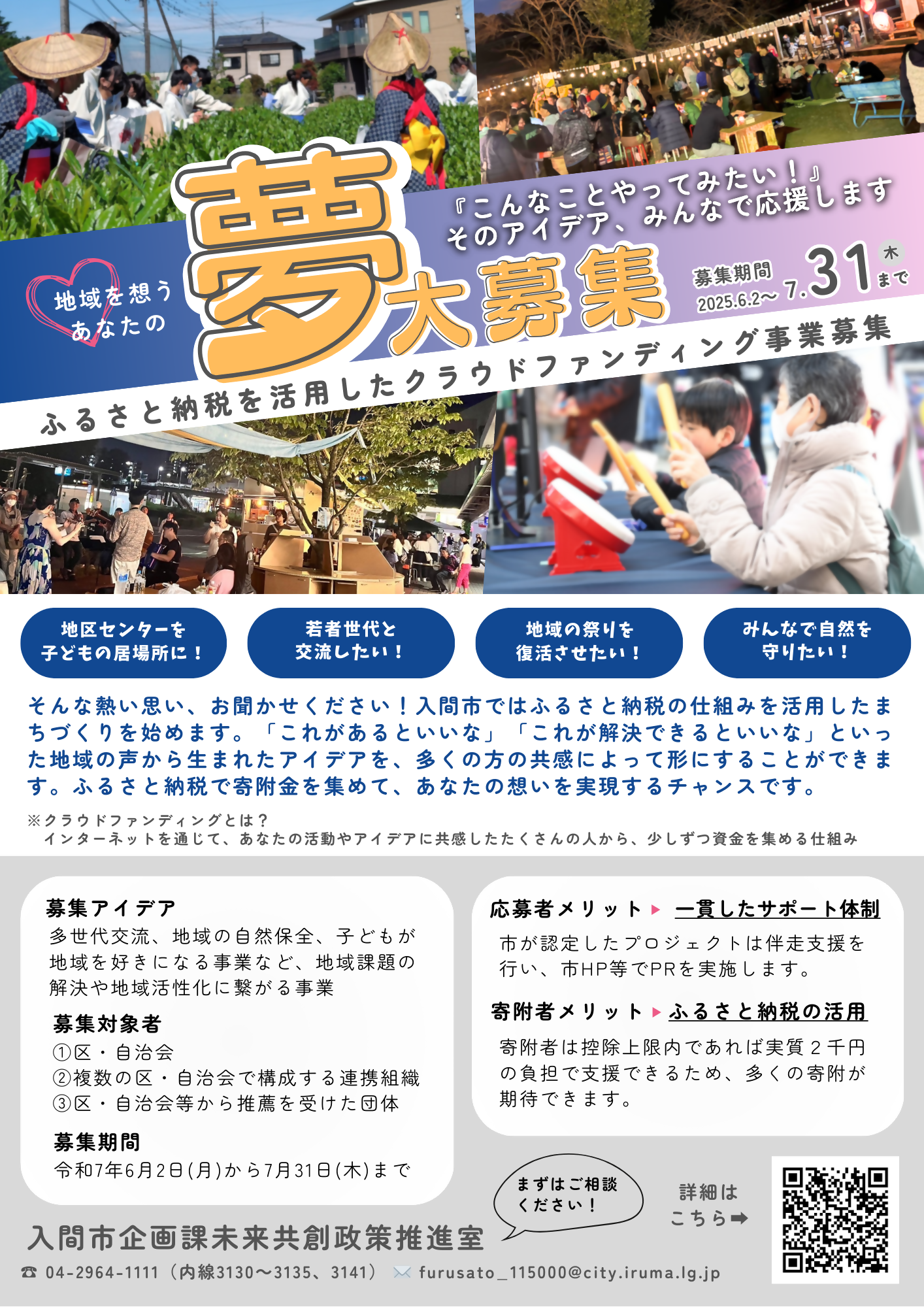Crowdfunding_city_photo