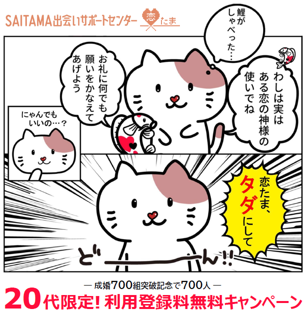 20代限定キャンペーンについて