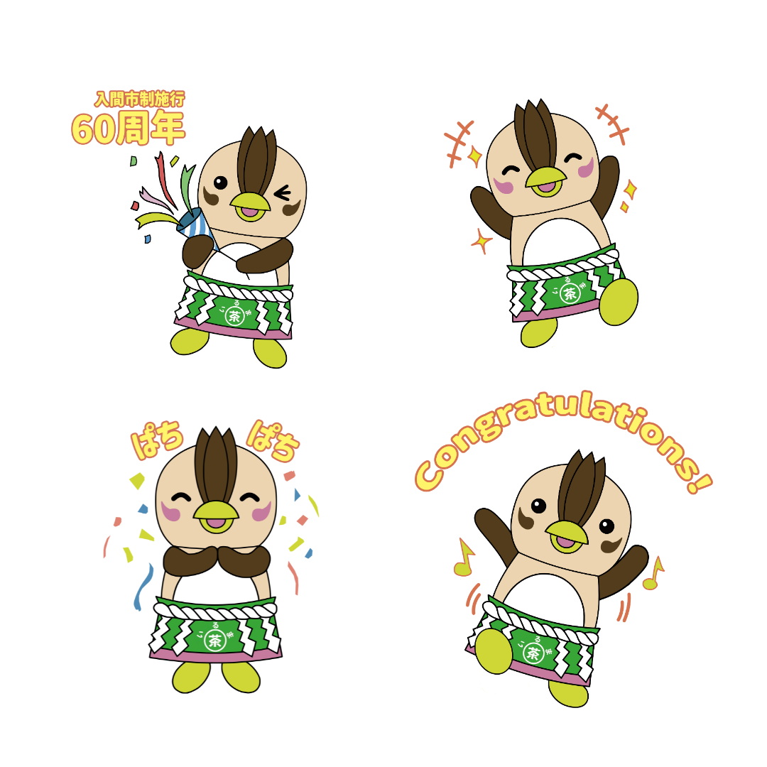 お祝いスタンプ