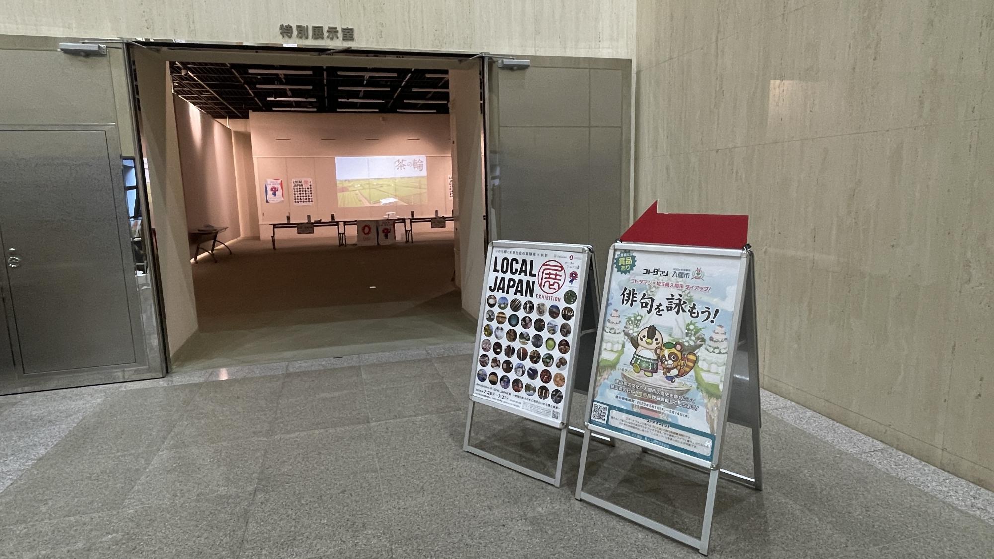 コトダマンの俳句展示