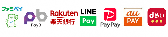 ファミペイ・PayB・楽天銀行・LINEPay・PayPay・auPAY・d払いのロゴが並んでいる図