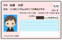 my number card