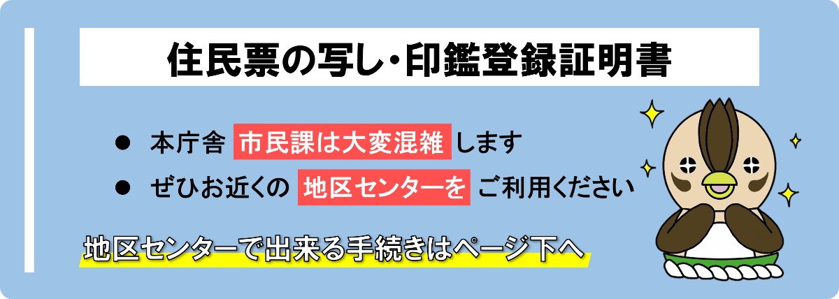 住民票と印鑑登録証明。
