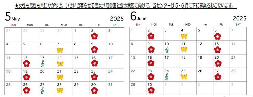 カレンダー5月、6月