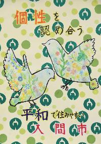 小学生の部入選作品01