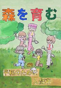 小学生の部入選作品02