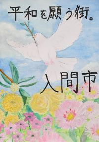 小学生の部入選作品04