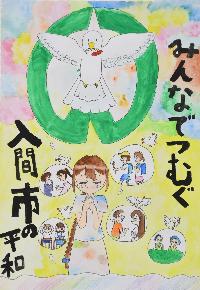 小学生の部入選作品03