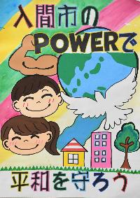 中学生の部入選作品02