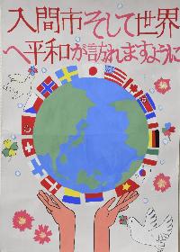 中学生の部入選作品03