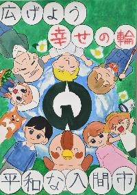 中学生の部特選作品