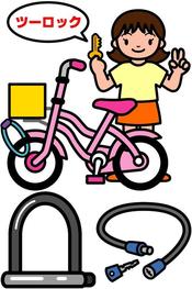 自転車の横にいる女性が「ツーロック」と言っている画像で、盗難防止には鍵を2つつける2ロックが有効であることを示しています。