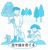 立派に育った木々の前で、青年と少女が苗木を植え、育てている様子を描いたイラスト