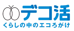デコ活ロゴマーク