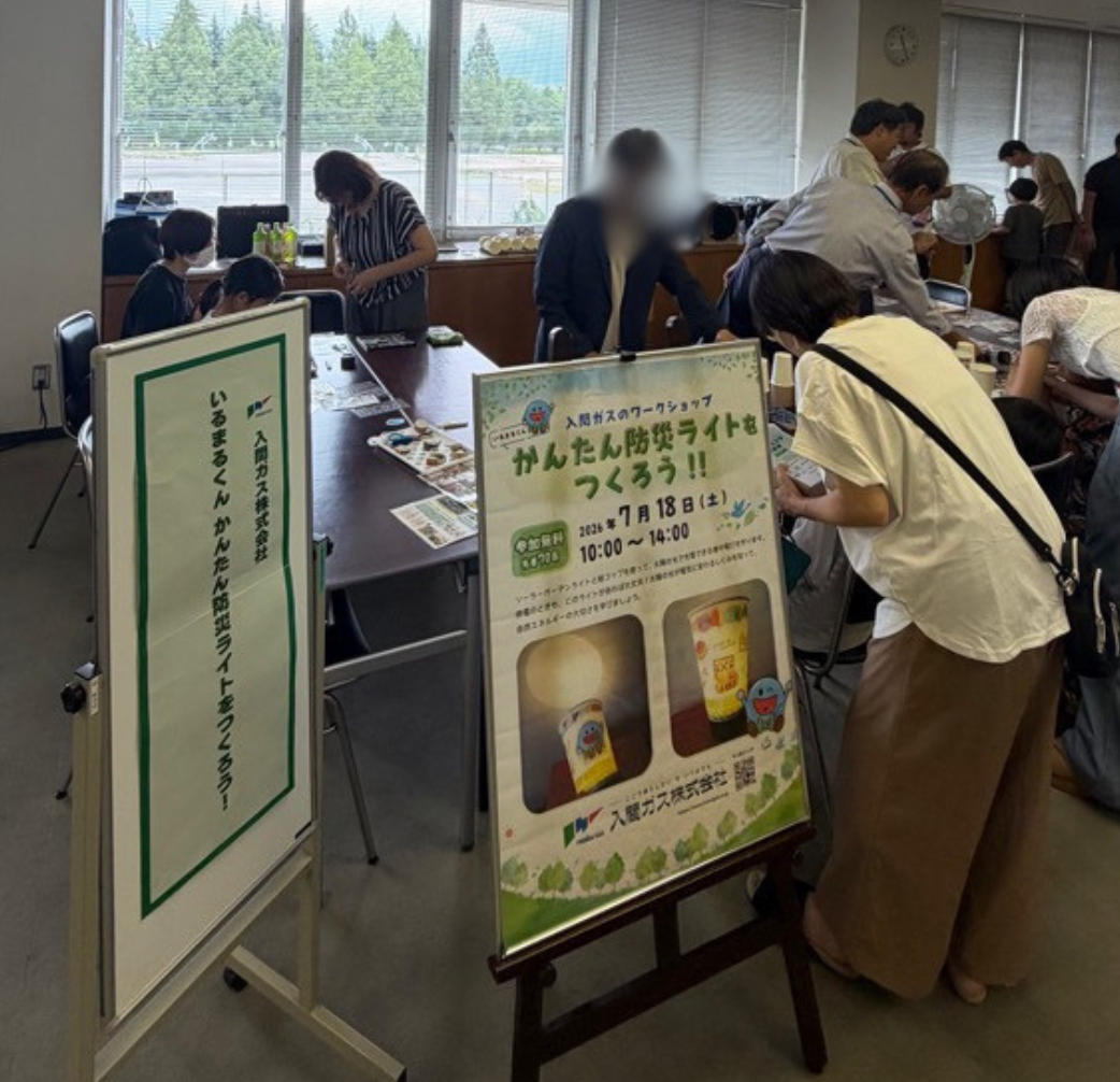 いるまるくん　かんたん防災ライトをつくろう!!