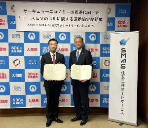 協定締結の様子