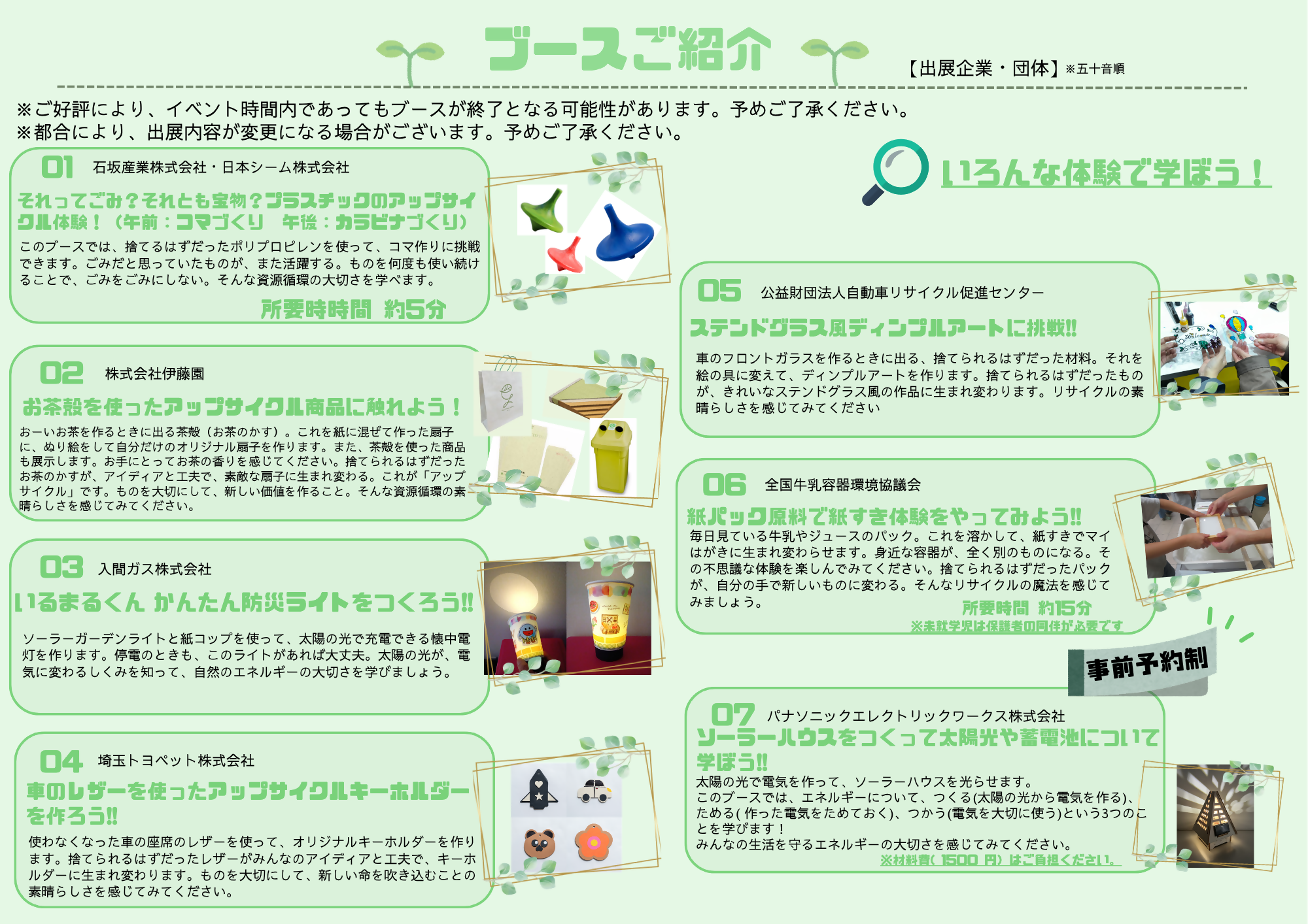 リーフレット2026裏
