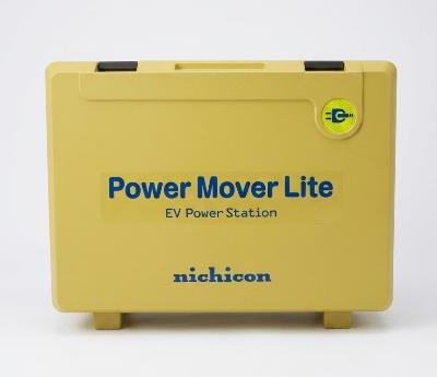 外部給電器（パワームーバー）