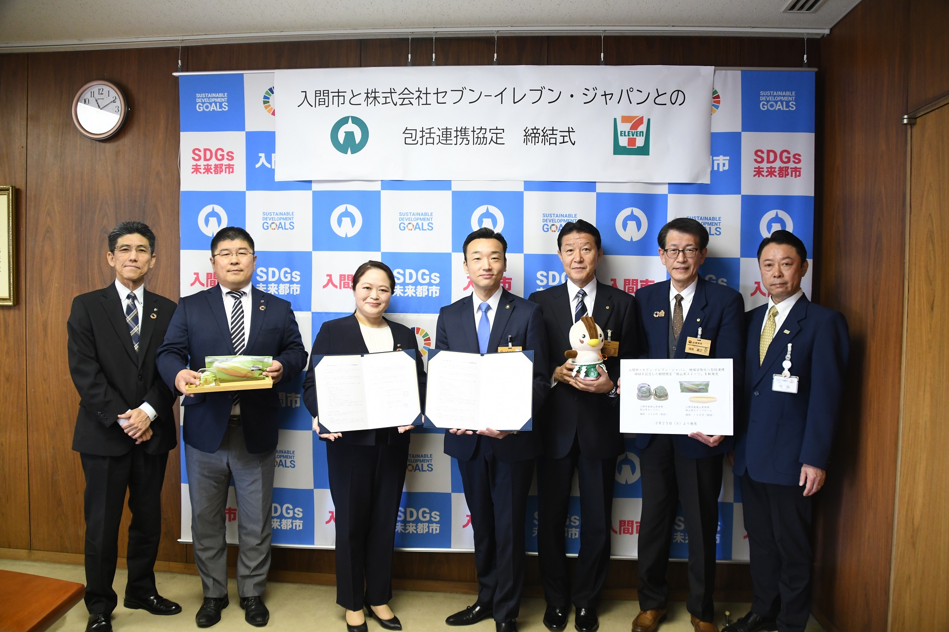 20250213_株式会社セブン-イレブン･ジャパンとの包括連携協定締結式_1