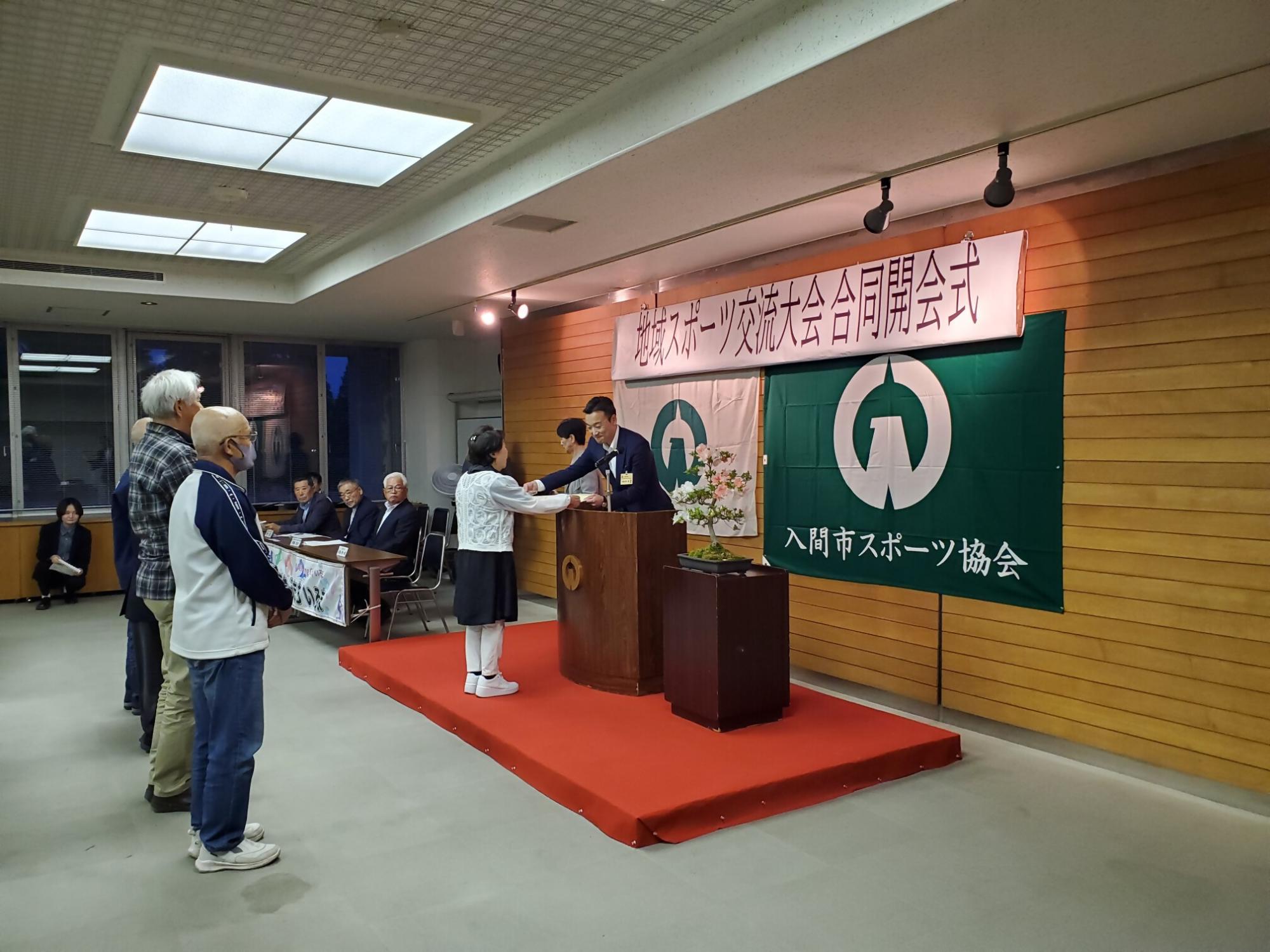 20250527 市地域スポーツ交流大会合同開会式