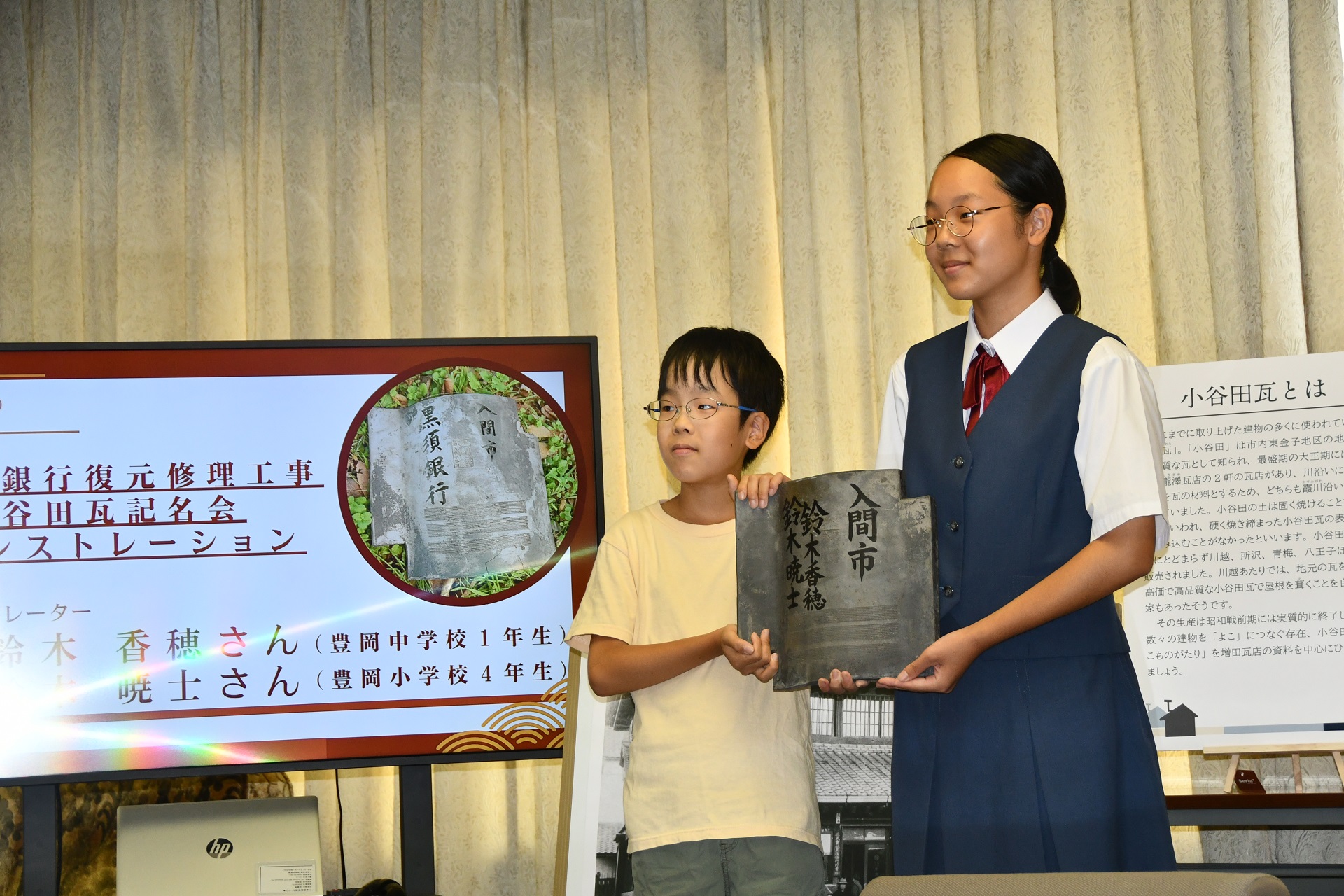 20250822 小谷田瓦記名デモ