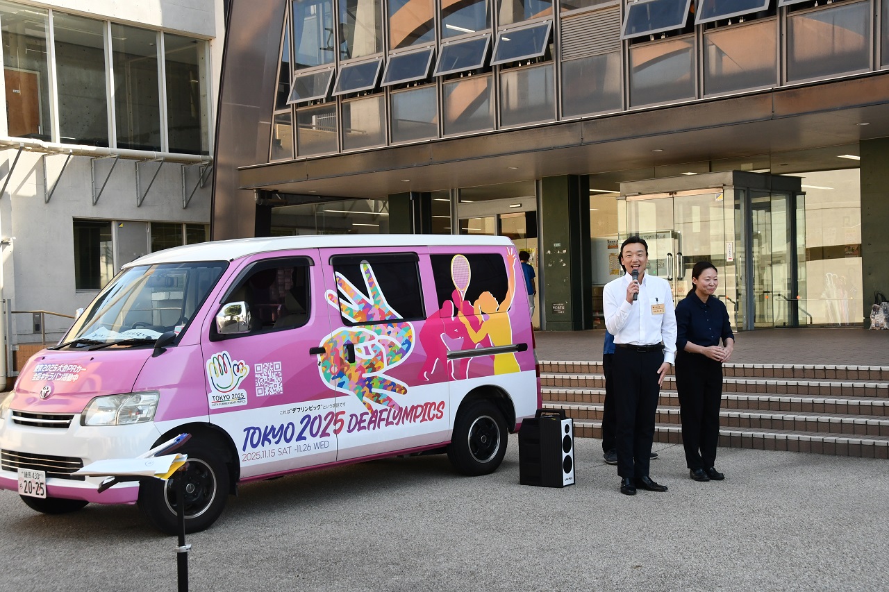 20250926 東京2025デフリンピックキャラバンPRカー埼玉巡回
