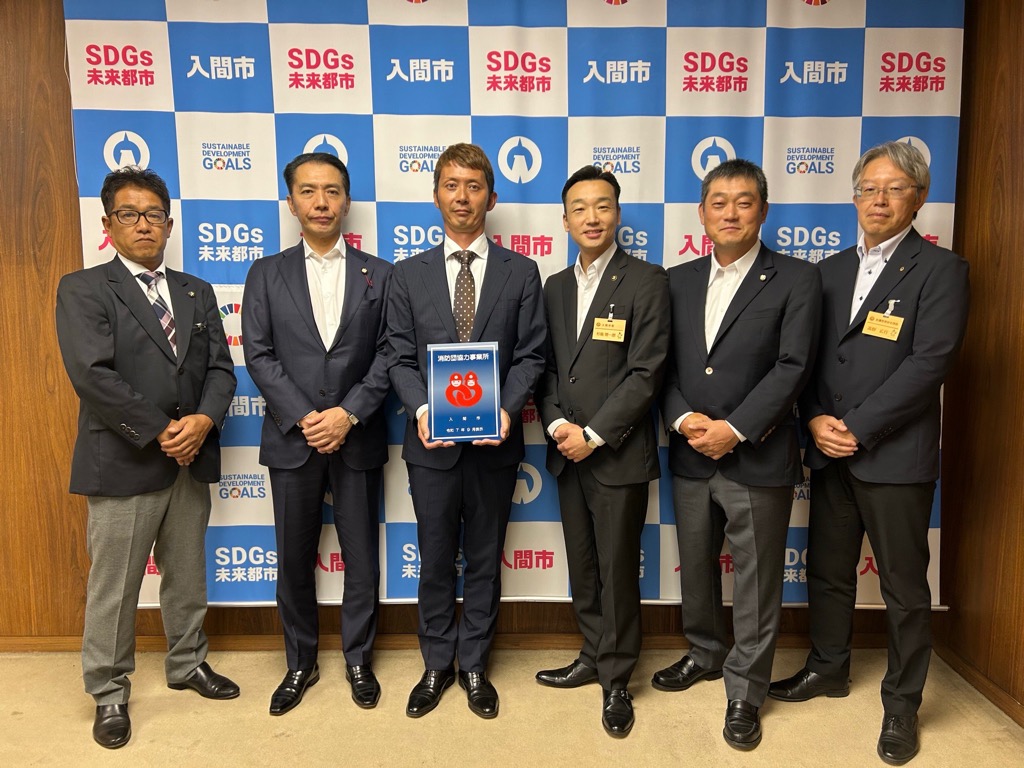 20250930 市消防団協力事業所認定証交付式