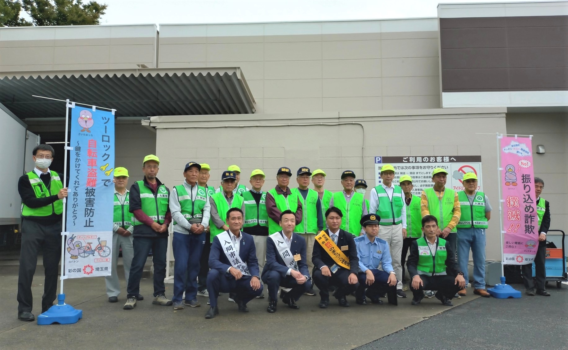20251020 防犯のまちづくり街頭キャンペーン