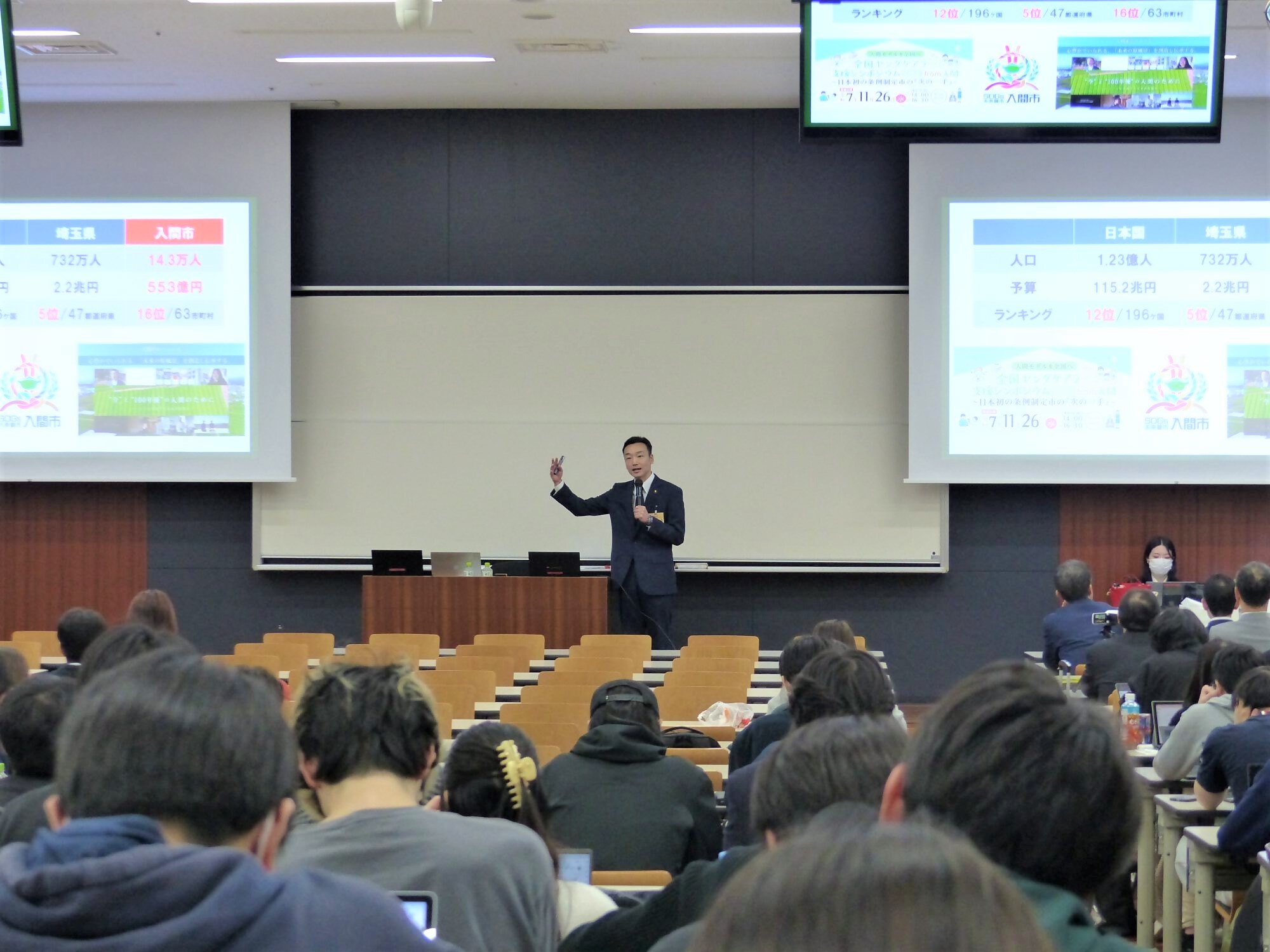 20251111 早稲田大学寄附講座