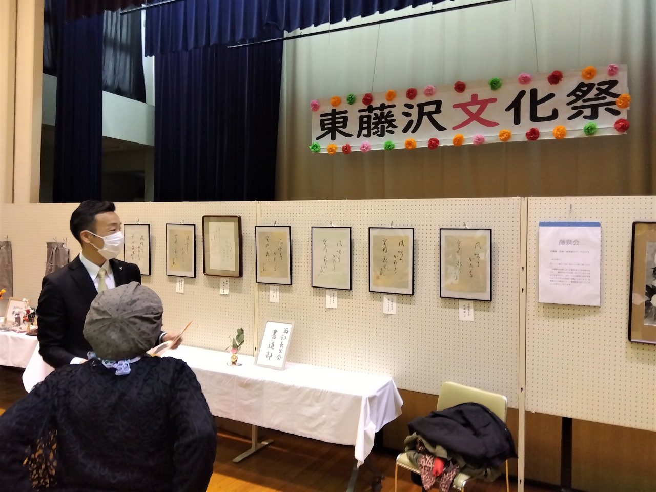 20251115 東藤沢文化祭