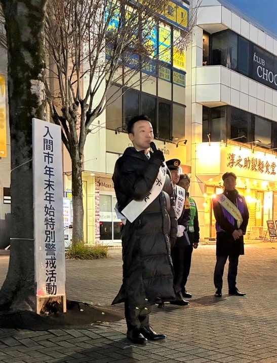 20251216 年末年始特別警戒活動出陣式及び防犯パトロール