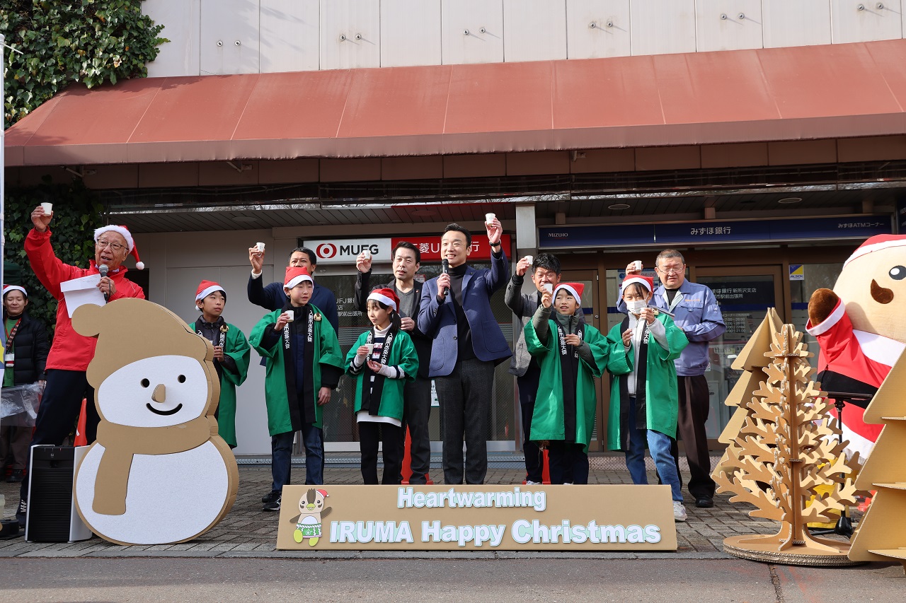 20251220 ハートウォーミングいるまハッピークリスマス2025