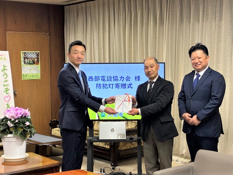 20260217 西部電設協力会防犯灯寄贈式