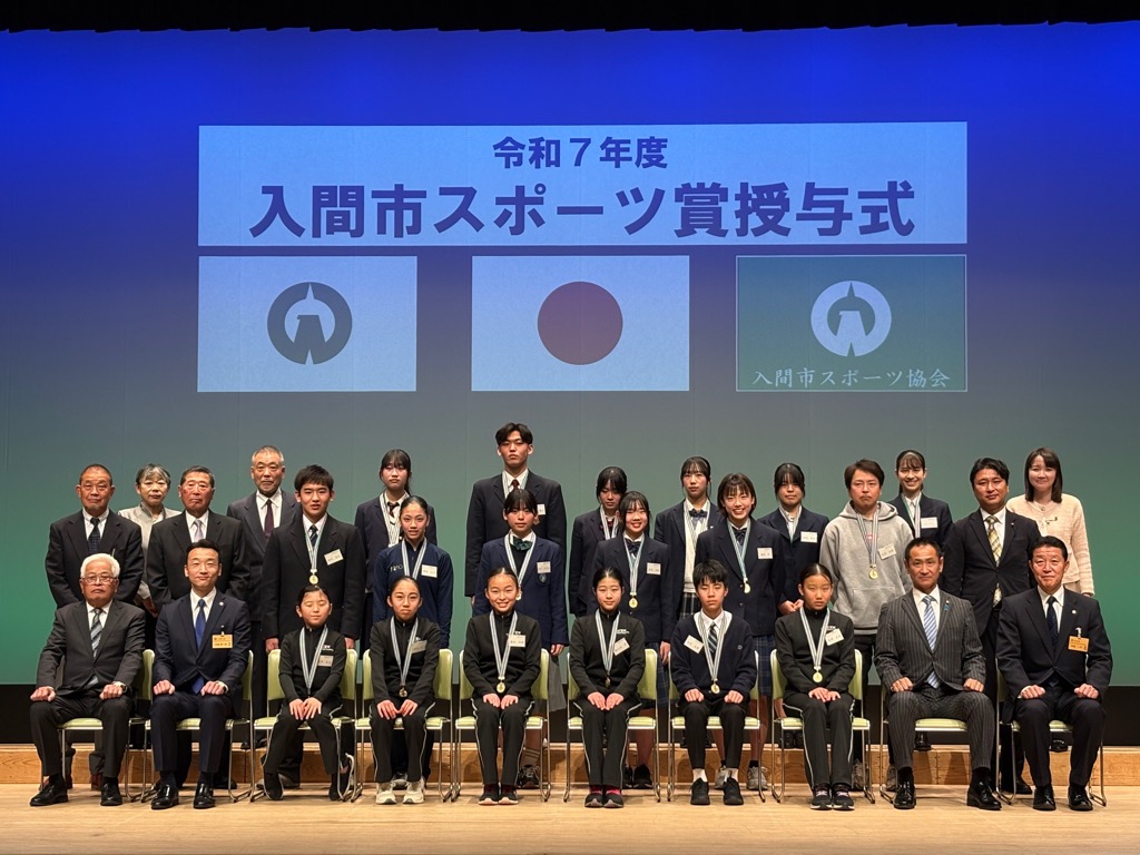 20260228 市スポーツ賞授与式