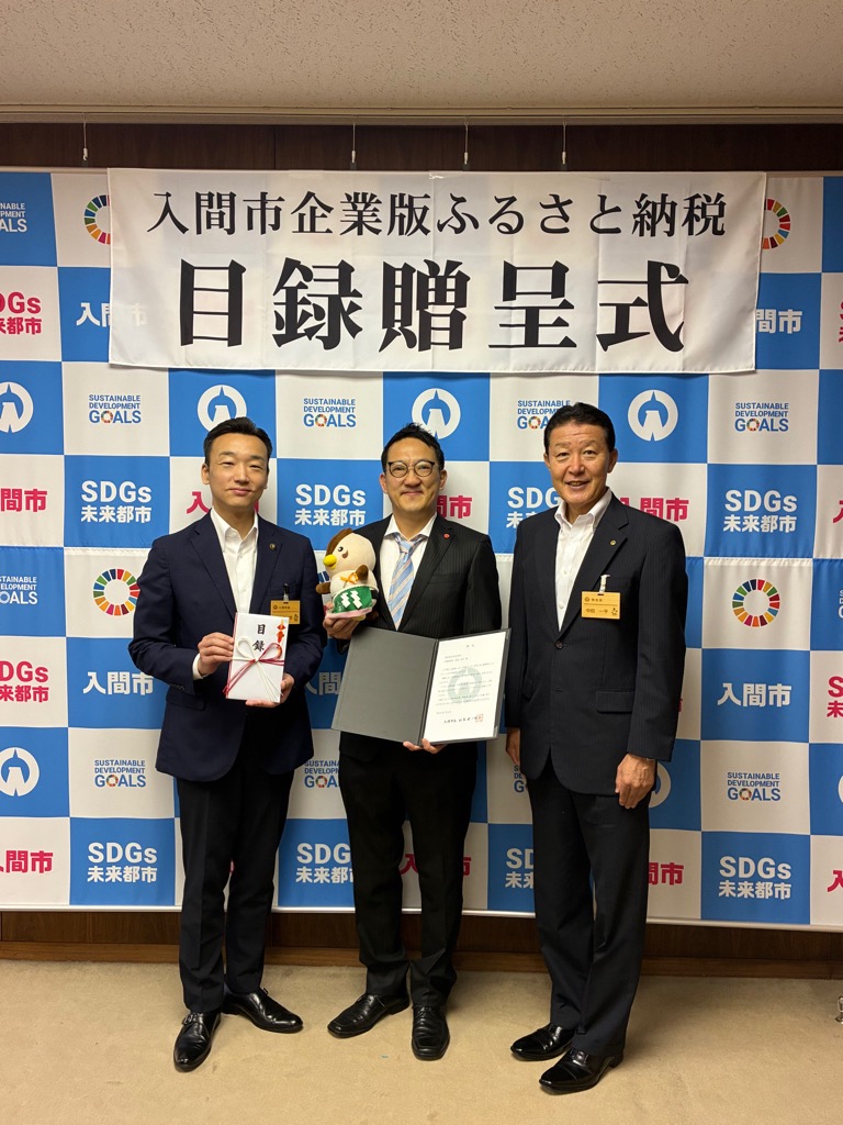 株式会社MIYOSHI寄附金贈呈式
