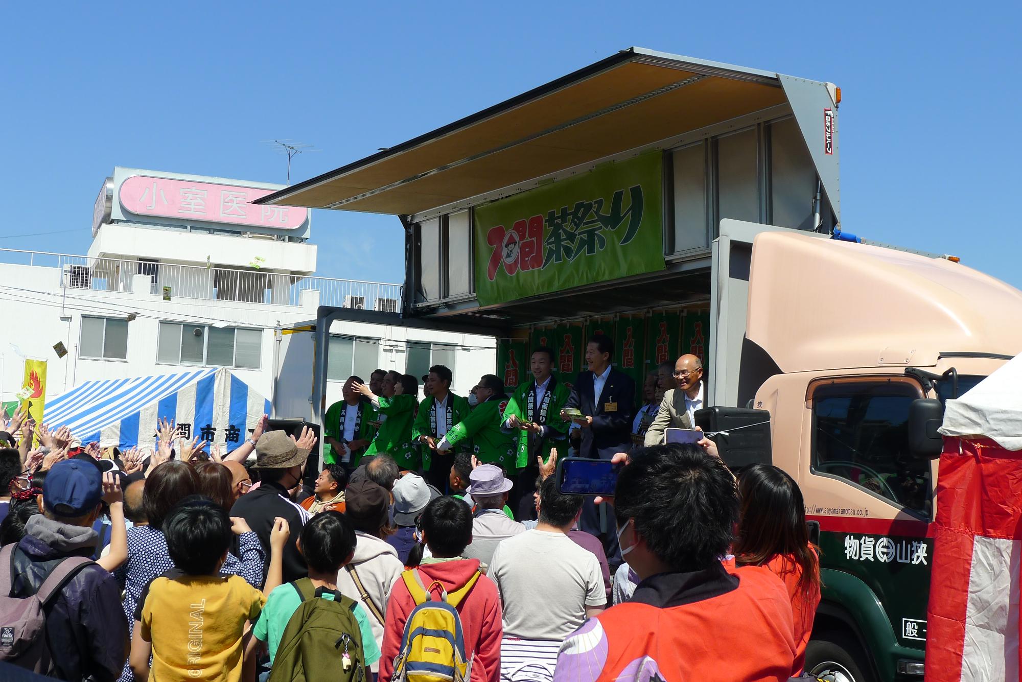 入間茶祭り