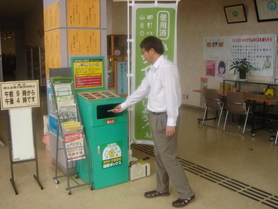 リサイクルプラザ1階ロビーに設置してある回収専用ボックスに男性が物を投入する写真