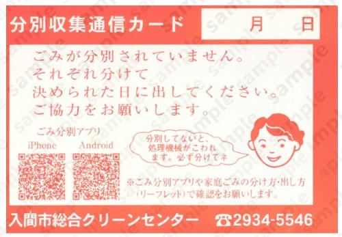 ごみが分別されていません。 それぞれ分けて決められた日に出してください。 ご協力をお願いします。